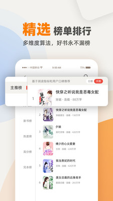 快读笔趣阁免费小说最新版安卓下载v1.1.1