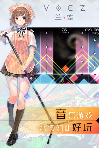 兰空VOEZ最新安卓免费下载v2.0.0