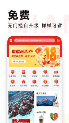 特会买最新版免费下载v2.1.1