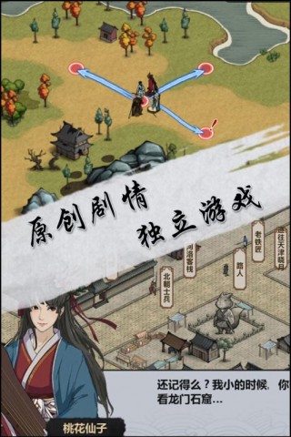 江湖X汉家江湖手游安卓版下载v2.9.0