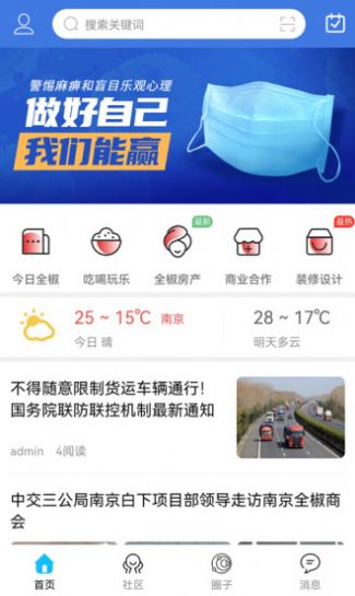 知全椒最新版下载v1.2