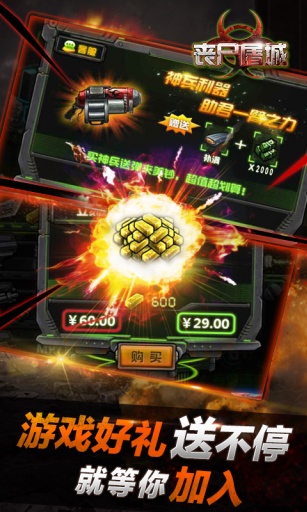 丧尸屠城最新安卓免费下载v1.1.0