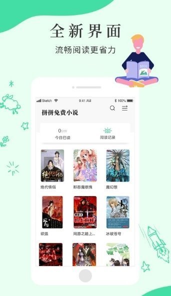 京美小说安卓最新版下载v3.8.3.2042