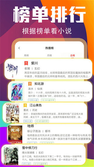 时空小说手机apk安装包下载v1.0.8