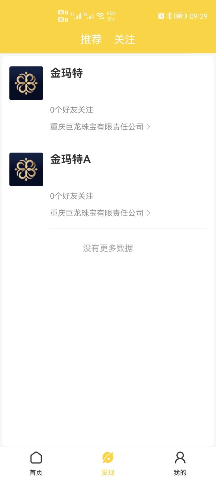 金玛特安卓版下载v1.8.2