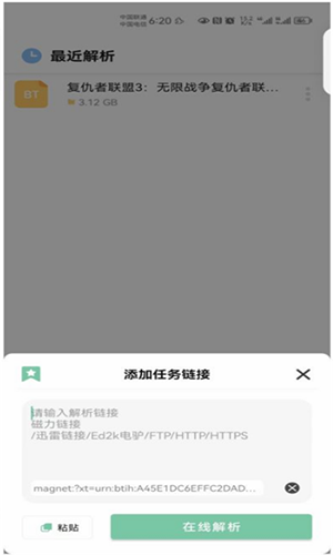 悟空下载最新安卓免费下载v1.0.9