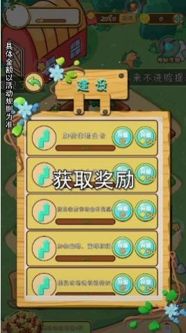 全民种菜最新版下载v3.20.01