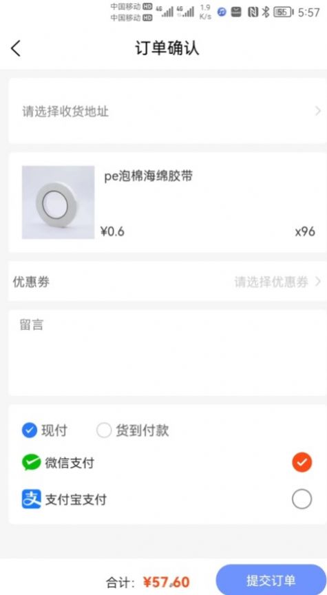 工包汇安卓版下载v1.2.1