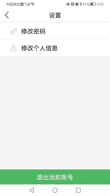 中数苗安卓版最新下载v1.1