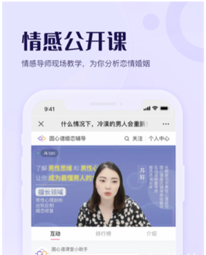 圆心谱安卓版免费下载v1.0.1