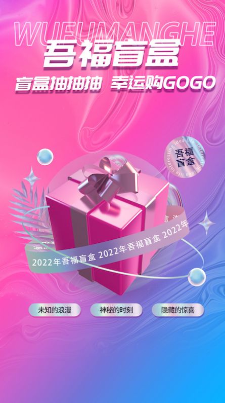 吾福优选最新版下载v1.0