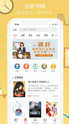 沃阅读旧版本免费阅读手机下载v5.8.2