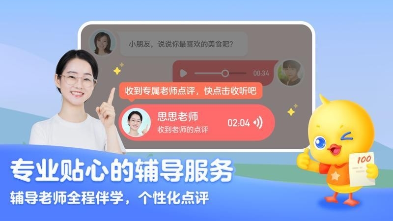 鸭鸭语文最新版免费下载v1.1.9