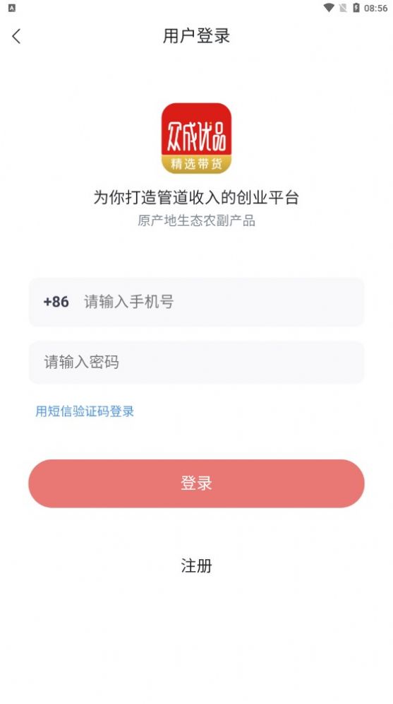 众成优品安卓版下载v0.0.1