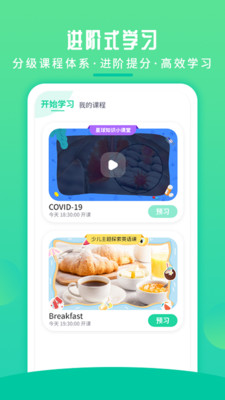 英语喵最新版免费下载v1.2.5