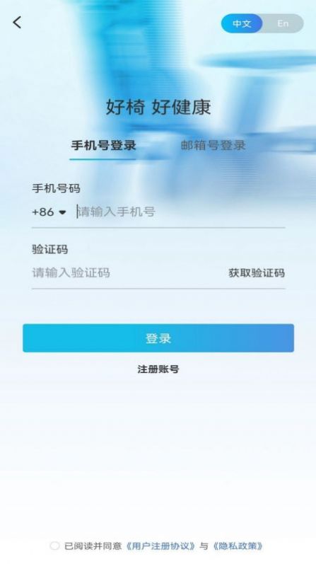 好椅智选最新版下载v1.0.6