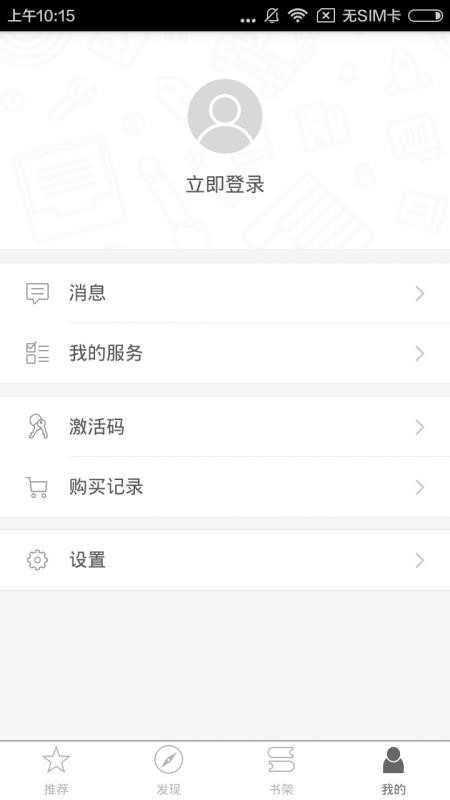 华狮小助手手机apk安装包下载v2.60.063