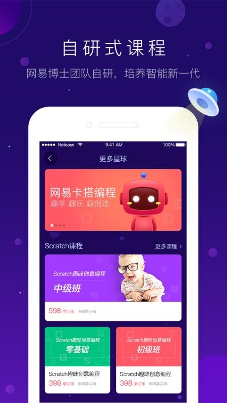 有道卡搭最新版免费下载地址v1.9.12