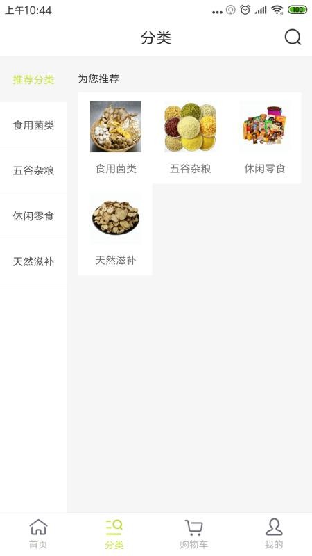 北极珍品汇手机apk安装包下载v1.4.1