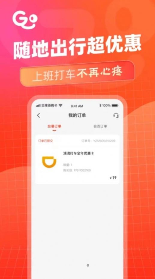 全球荟购卡安卓版下载v1.0.0
