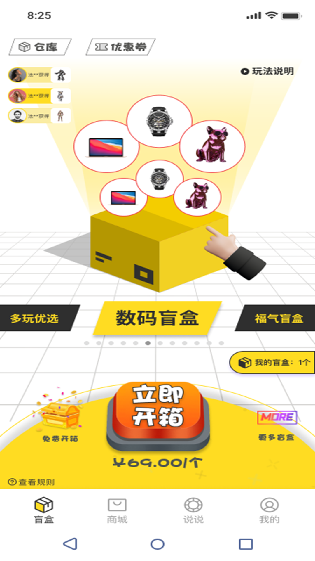 多玩芒盒最新版下载v1.0.1.001