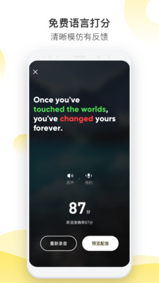 抖英英语最新版免费下载地址v2.3.0