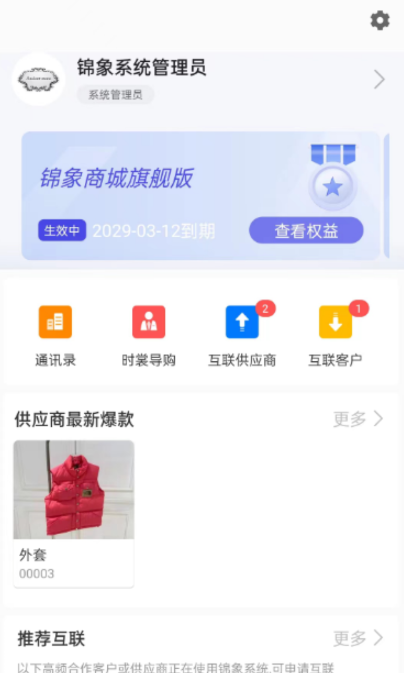 锦小象安卓版免费下载v1.0.20
