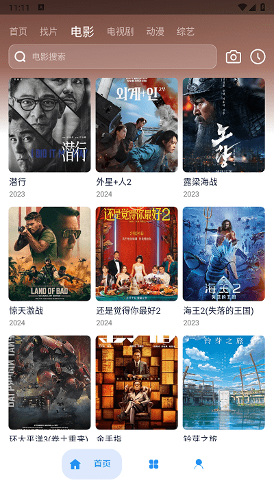 无音影视最新安卓免费下载v2.7