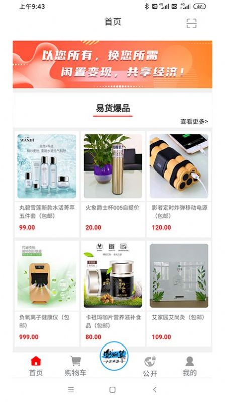 兜划算安卓版下载v2.1.6