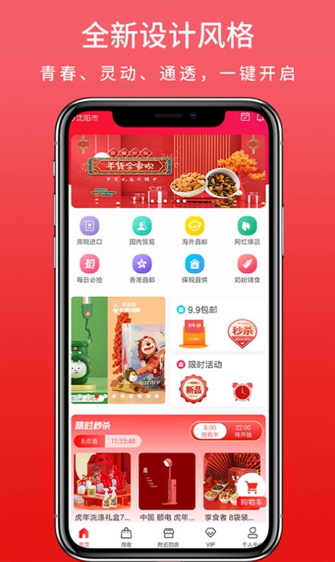 惠选中亿安卓版下载v1.0