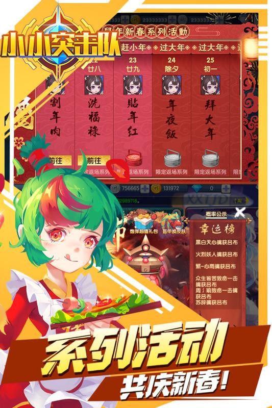 小小突击队手机版安装包免费下载v1.0