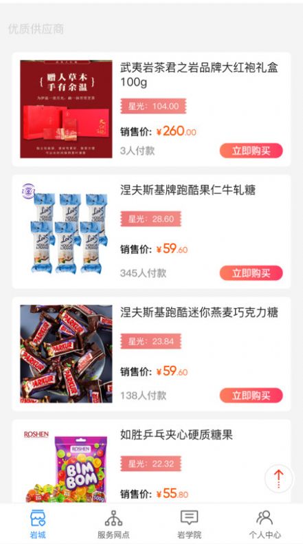 寿岩砡免费下载v1.1