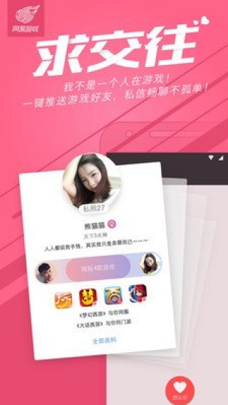 网易游戏自助百宝箱免费下载v1.3.10