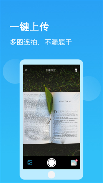 作业学园安卓版免费下载v1