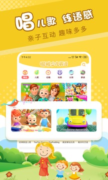 樱桃少儿英语手机apk安装包下载v1.7.13