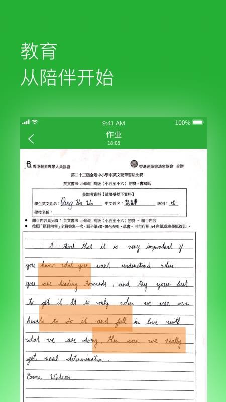 六点作业最新版免费下载v0.2.5.20