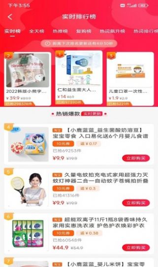 百诚商家安卓最新版下载v1.0.3546