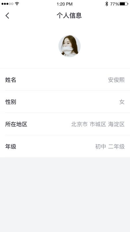 OK学生手机apk安装包下载v2.0.0
