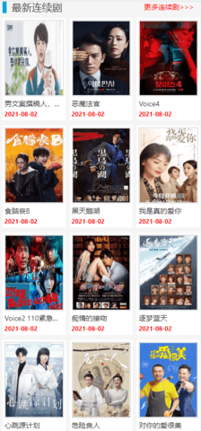 大哥影视安卓版免费下载v1