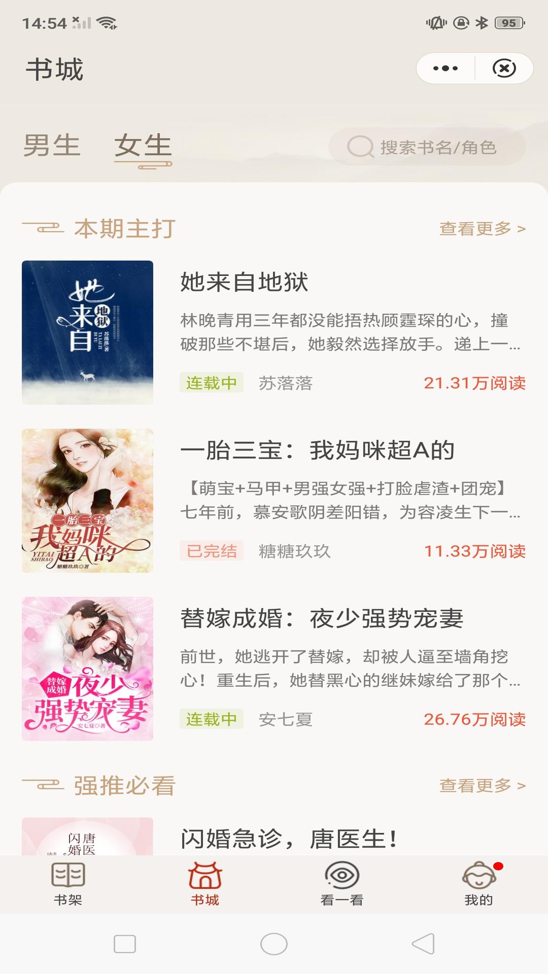 纸墨小说安卓版免费下载v3.01.00