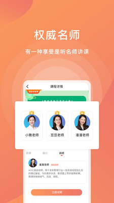 爱名师最新版免费下载地址v1.0.23