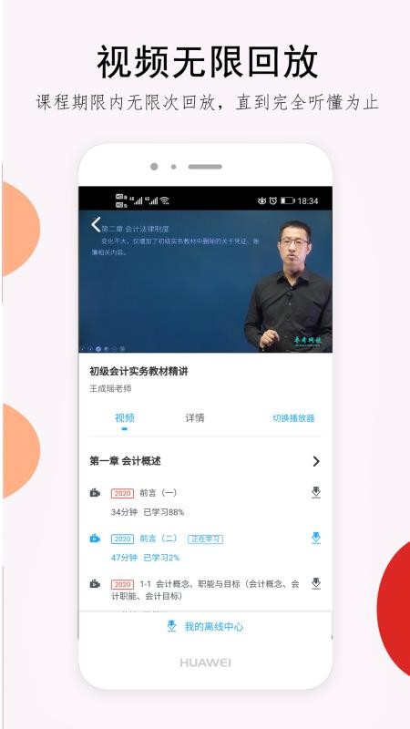 卓考网校最新版免费下载地址v2.0.14