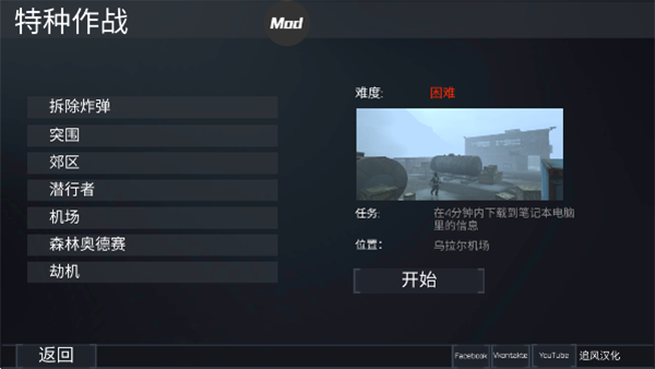 FGB特种作战最新安卓免费下载v1.1.2