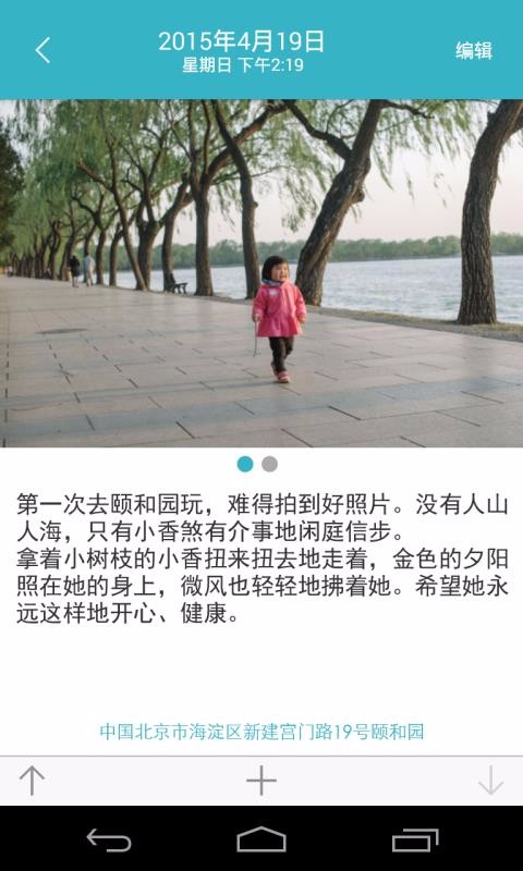 爱托付手机apk安装包下载v10.1.0