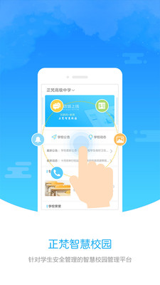 正梵家长版最新版免费下载地址v2.2.4