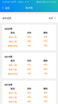 志填家升学助手手机apk安装包下载v1.0.0