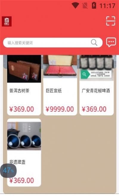 巨匠云安卓最新版下载v2.6.1
