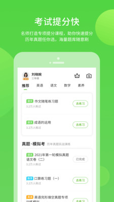 上教学习最新版免费下载v1.0