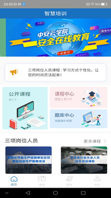 学习铸安手机apk安装包下载v1.8.6
