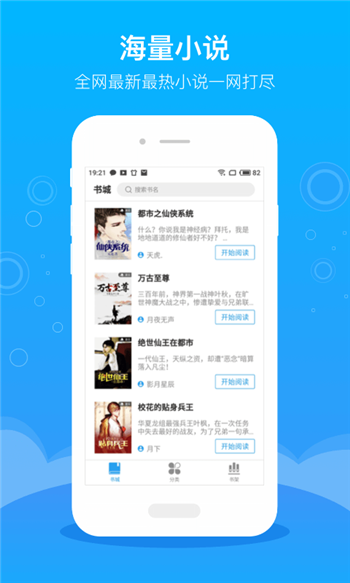 逐文免费小说安卓版免费下载v1.0.0.0
